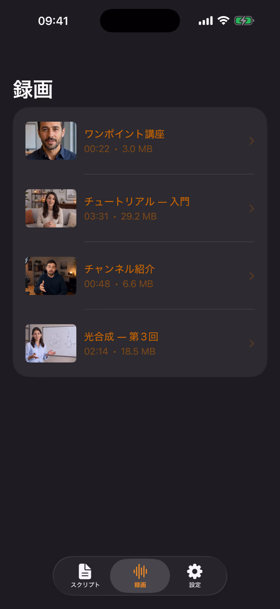 Teleprompter Pro の「録画」画面。共有できる動画が並んでいます